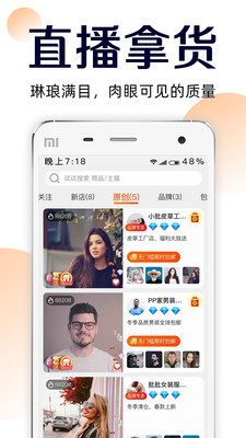 批批网app