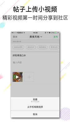池州人网app