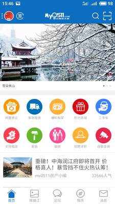 my0511镇江网友之家app