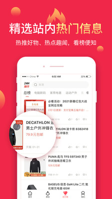 聚超值app