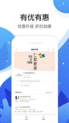 和信通app