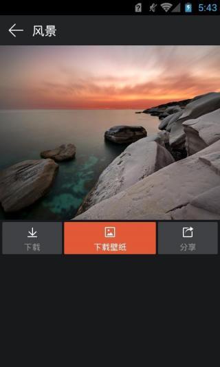 360壁纸app