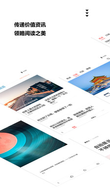 ZAKER新闻客户端app
