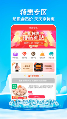 邮乐网app