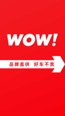 大搜车直购app