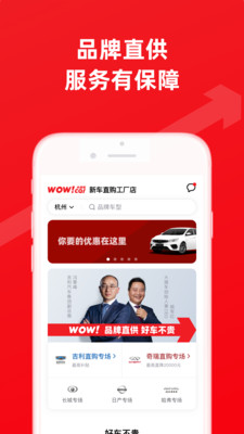 大搜车直购app