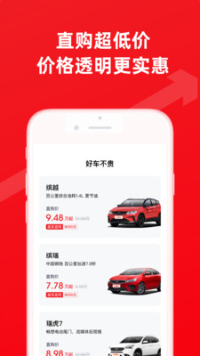 大搜车直购app