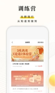樊登读书app