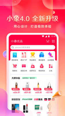 小象优品app