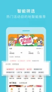 途家民宿app