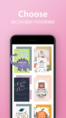 电子请柬制作app