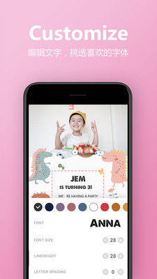 电子请柬制作app