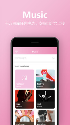 电子请柬制作app