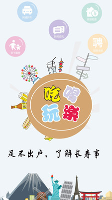 长寿圈app