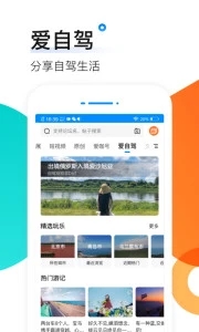 爱卡汽车app