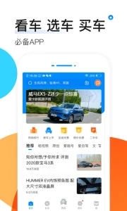 爱卡汽车app