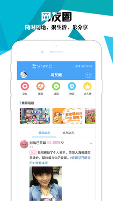 射阳网app