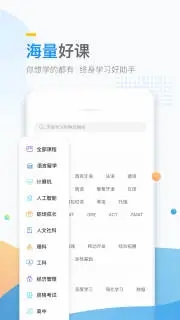 万门大学官网app