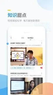 万门大学官网app