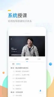 万门大学官网app