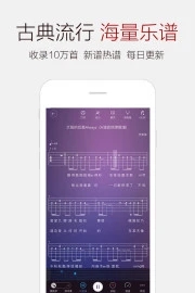 弹琴吧app