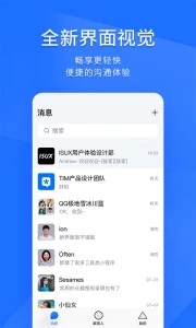 腾讯tim