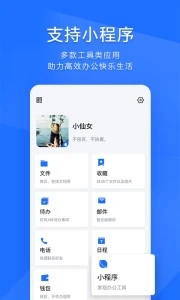 腾讯tim