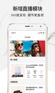 珍品网app