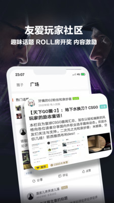 完美世界电竞app