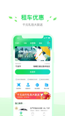 小灵狗出行app