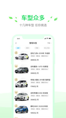 小灵狗出行app