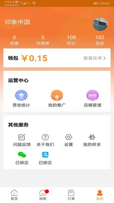 哪好网app