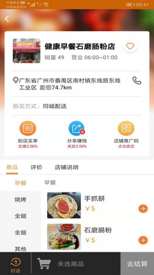 哪好网app