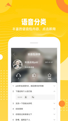 biu变声器app