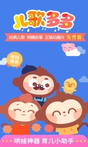 儿歌多多早教儿童app