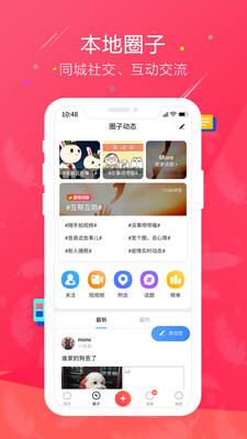 鱼嗅网app