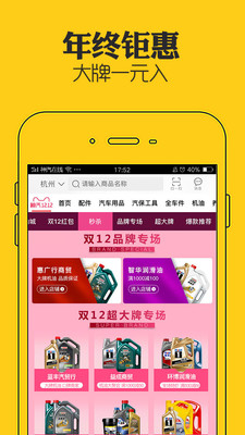 神汽在线app