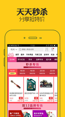 神汽在线app