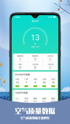 邯郸天气预警app