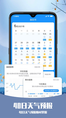 邯郸天气预警app