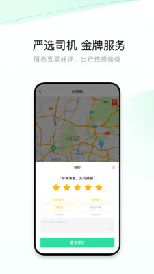 有鹏出行app