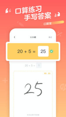 口算宝app