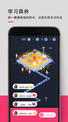 背词达人app