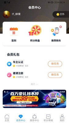 上汽轻卡app