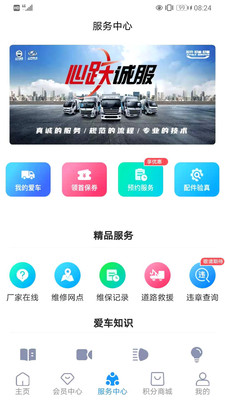 上汽轻卡app