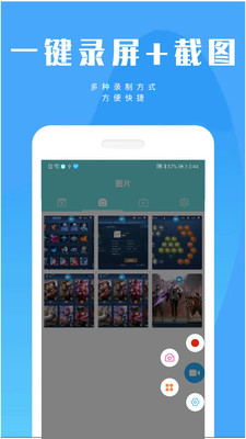 手游录屏大师app