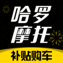 哈罗摩托app v3.37.0安卓版