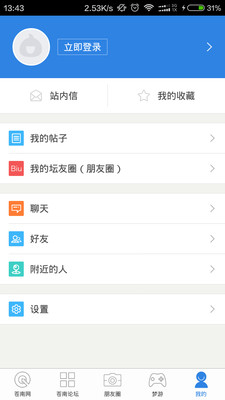 苍南网app