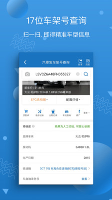 汽修宝app