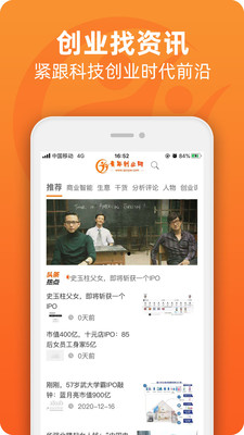 青年创业网app